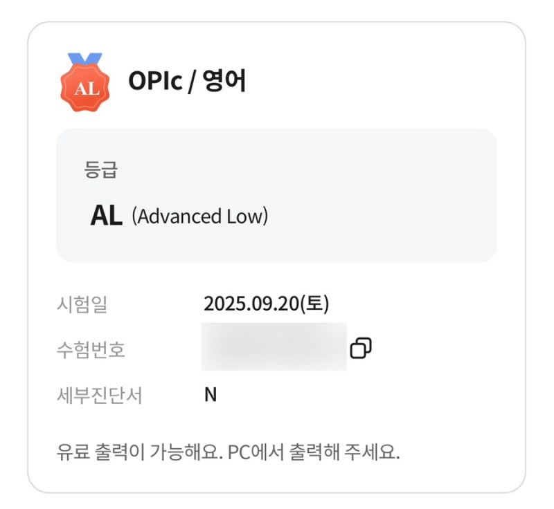 오픽 3번 본 취준생의 IH → AL 일주일 공부 후기 (노션 필기 공유)