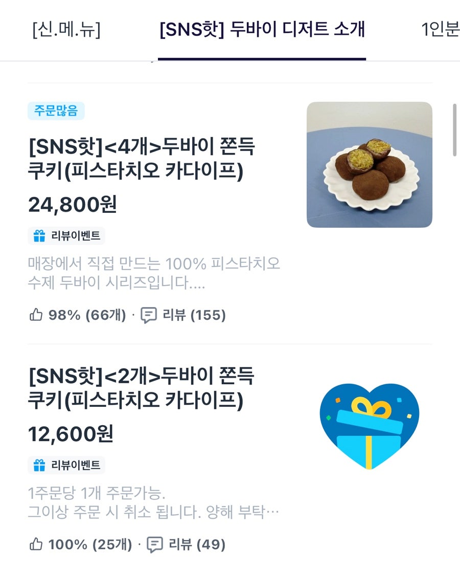 밀크컨셉 운정점 사진 2