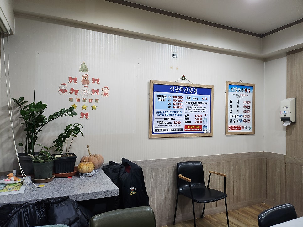 기장방우횟집 사진 6