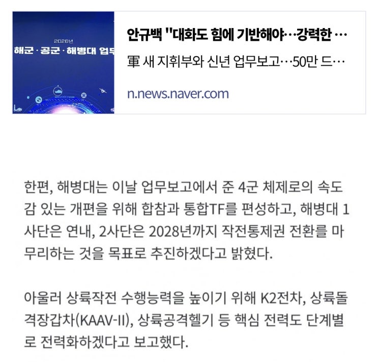  한국 해병대 K2 흑표 도입 확정?