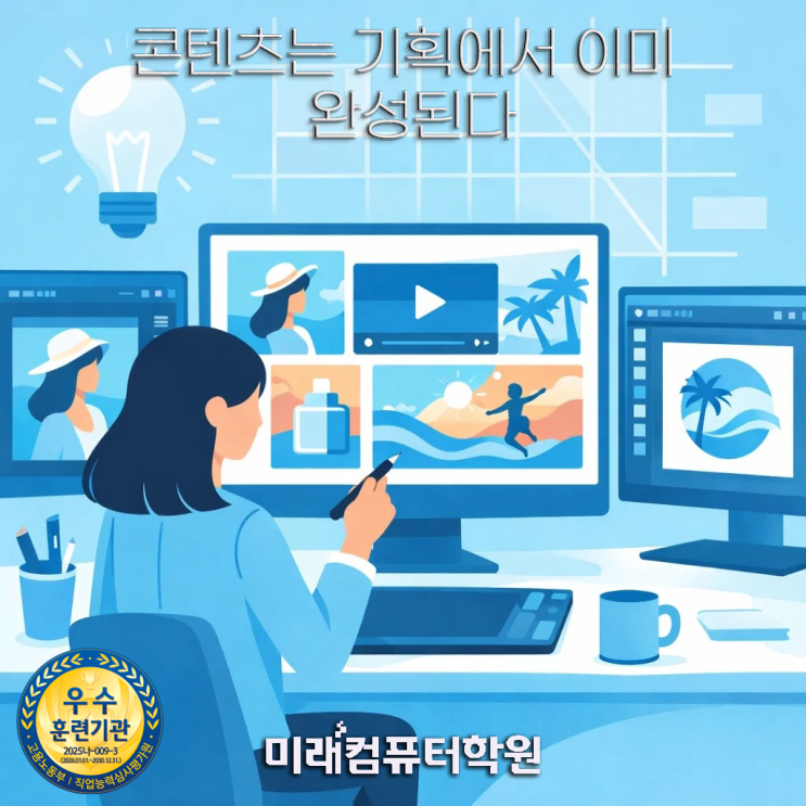  부산실업자국비지원-프리미어·에펙으로 광고 영상 만들기｜온라인광고·모션그래픽 실무과정 후기