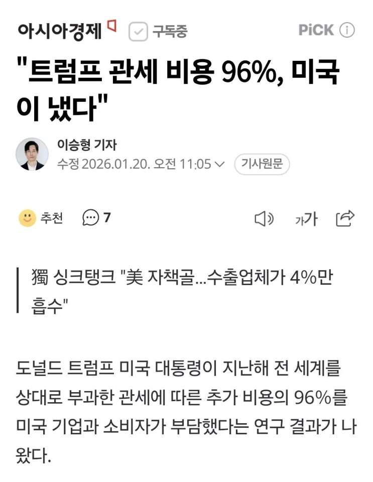 한 명 빼고 모두가 예상한 결과.jpg