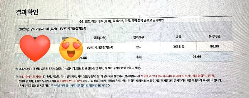 2026년도 지게차운전기능사 필기 시험 일정 & 꿀팁 및 후기!! 부산DTC 동래역 시험장