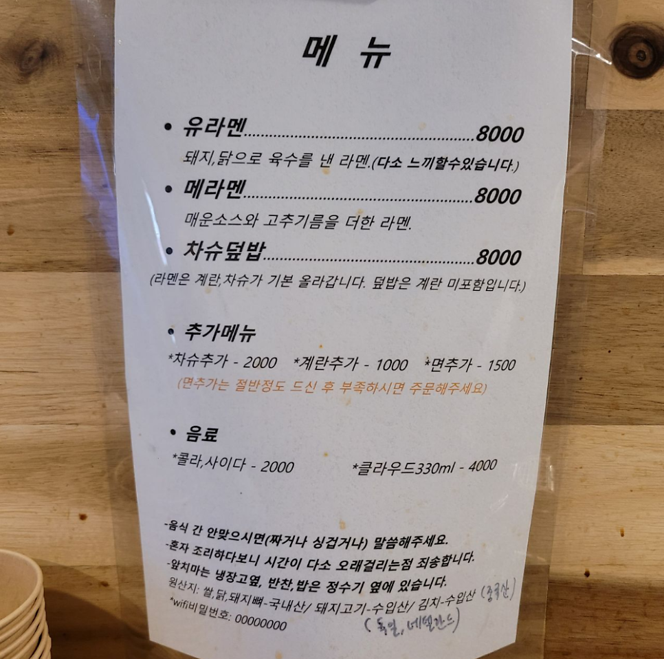 유메식당 사진 2