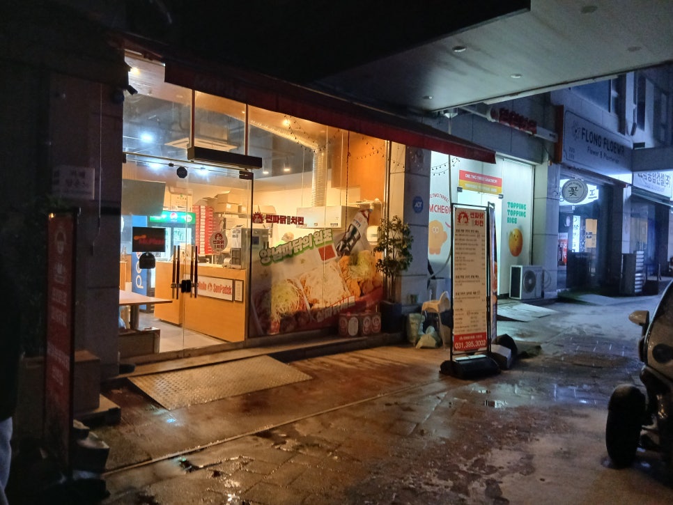 미스터피자 산본점 사진 6