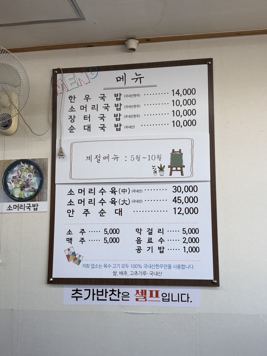 대관령한우국밥타운 사진 2