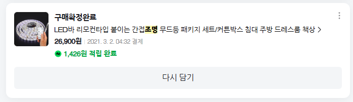 [일상] ~2025 소비점검 : 잘 산 것과 안 쓰는 것 - ①