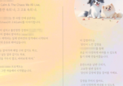 하루를 돌아보고 힐링의시간을 제공하는 현대인의 필수품 쇼핑몰!