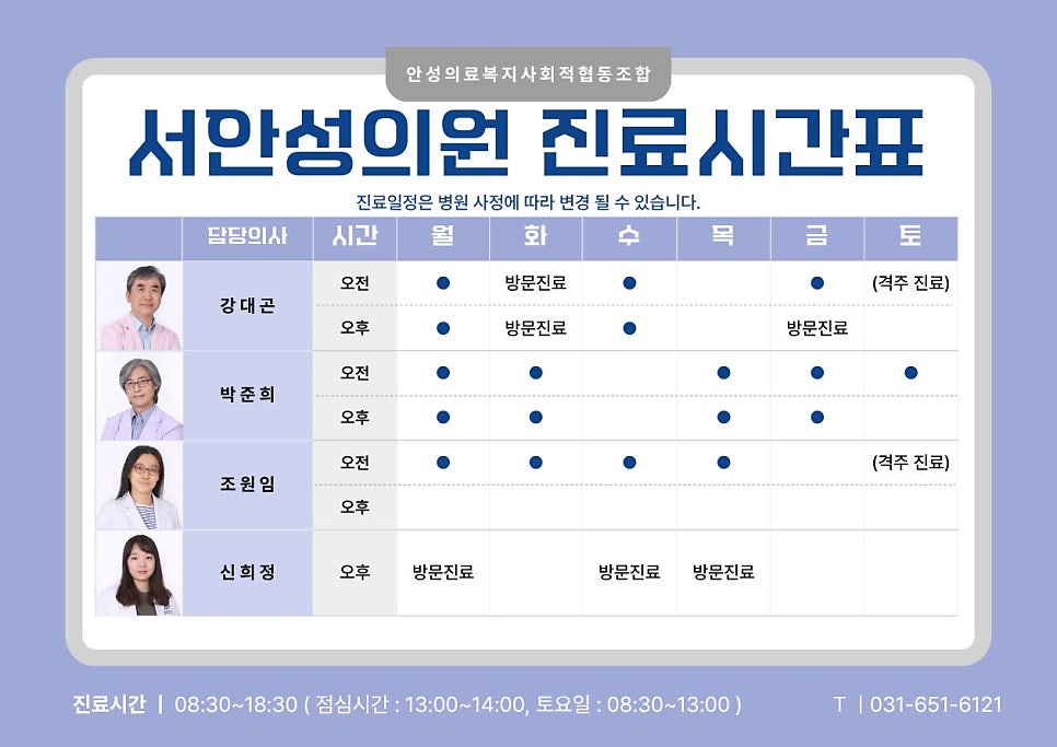 서안성의원 사진 1