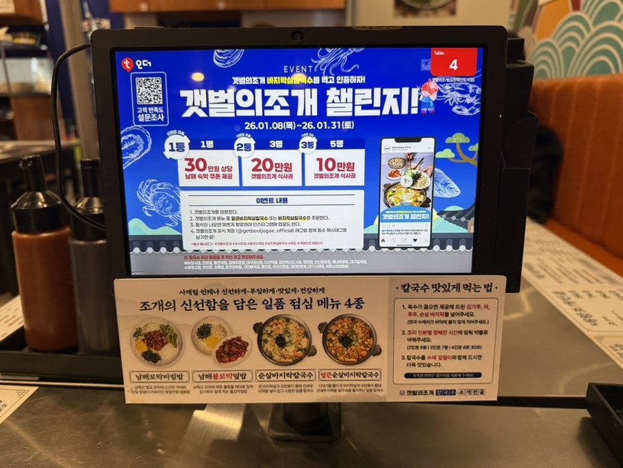 갯벌의조개 김천혁신도시점 사진 4