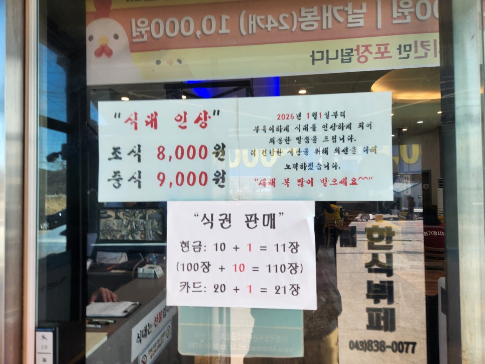 코리아나한식뷔페 사진 2