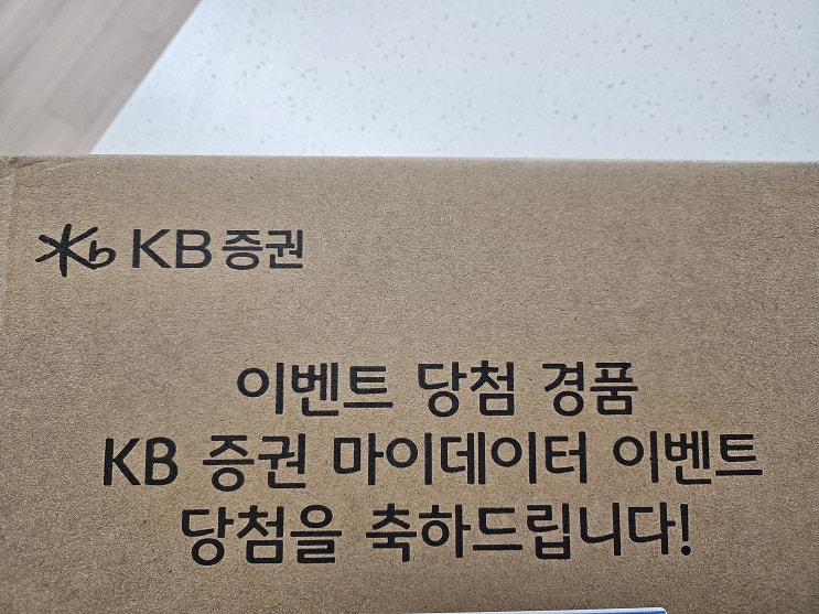  KB증권 이벤트 당첨!  다이어리 개봉 