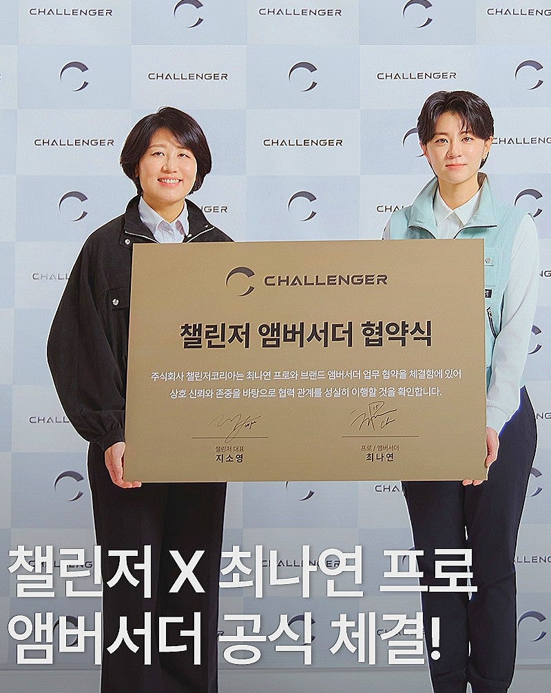 얼짱 골퍼 최나연 골프웨어 챌린저 엠버서더 계약 어떤 활동 펼칠까