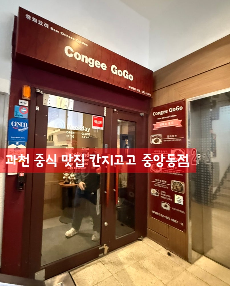 칸지고고 사진 1