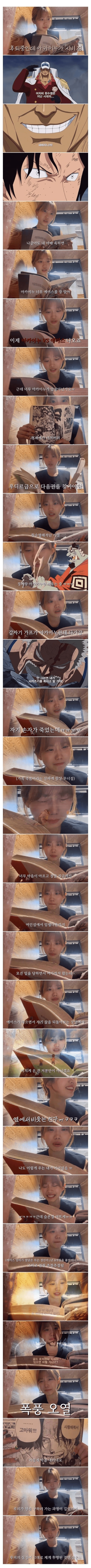 원피스 정상결전 처음 본 사람.jpg
