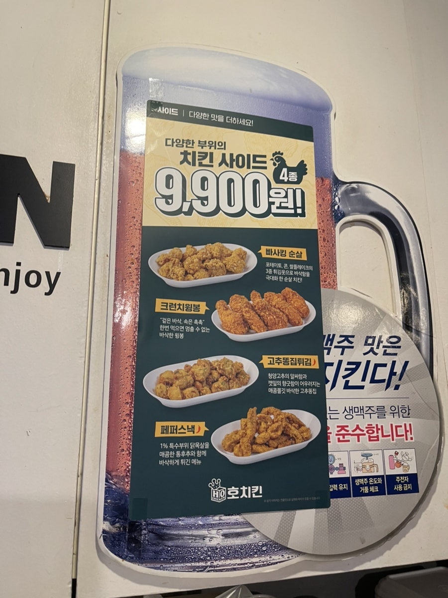 호치킨 신대방점 사진 5