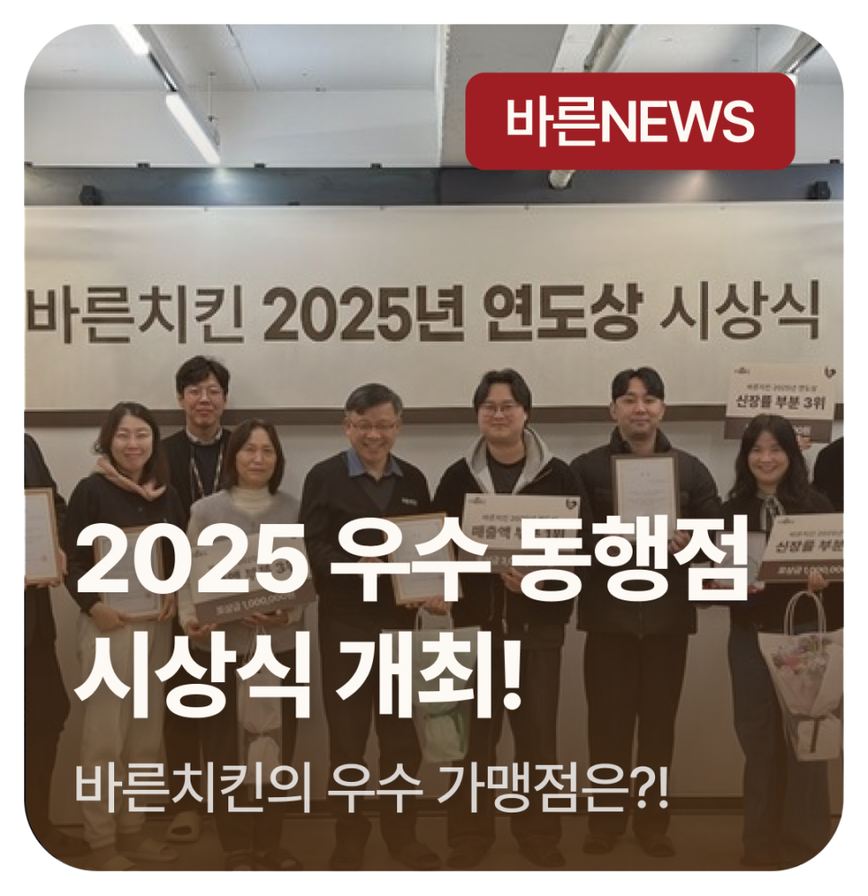 바른치킨 서판교운중점 사진 1