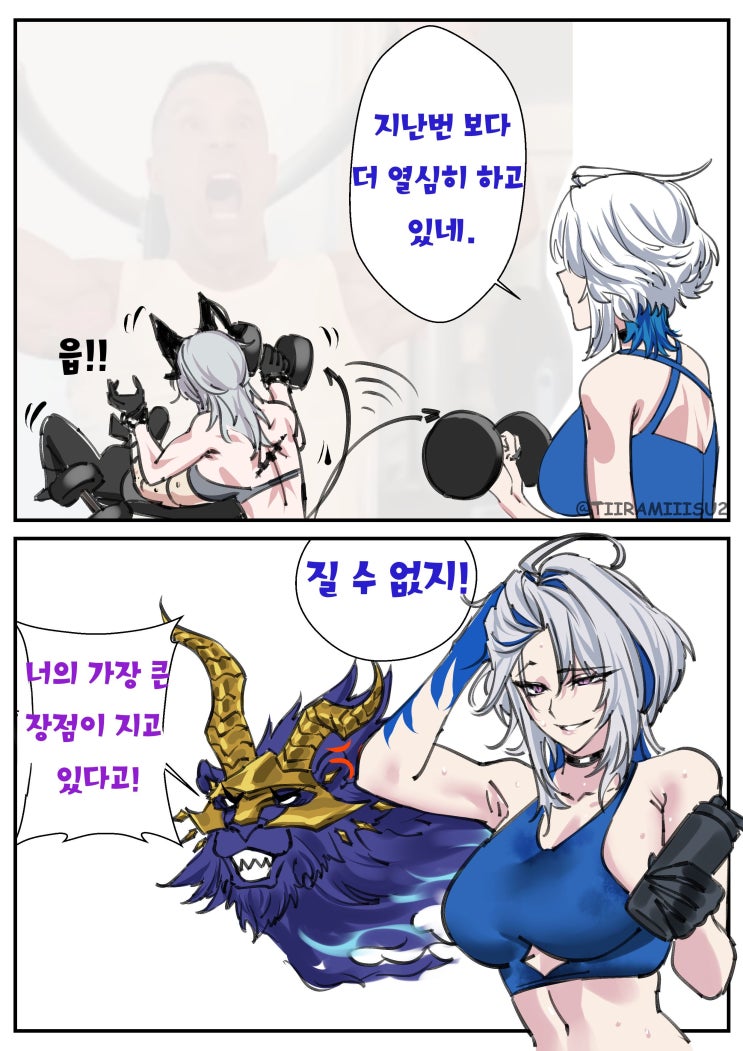  젠니와의 트레이닝을 지켜보는 갈브레나 / 카르티시아에게 패배하는 갈브레나 / 띳띠의 요리 / 방랑자! 이쪽을 보라고!! - [명조 만화][WuWa][웹코믹]