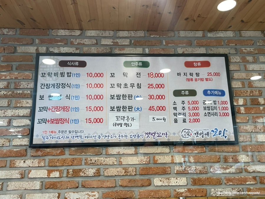 갯벌애꼬막 전주시청점 사진 5