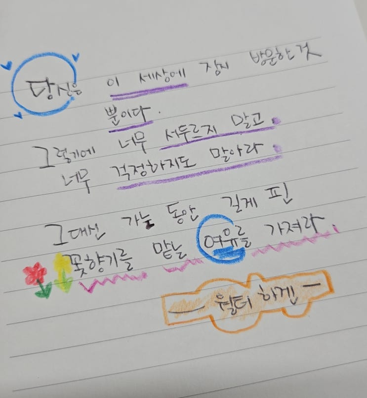  26.01.20 필사노트
