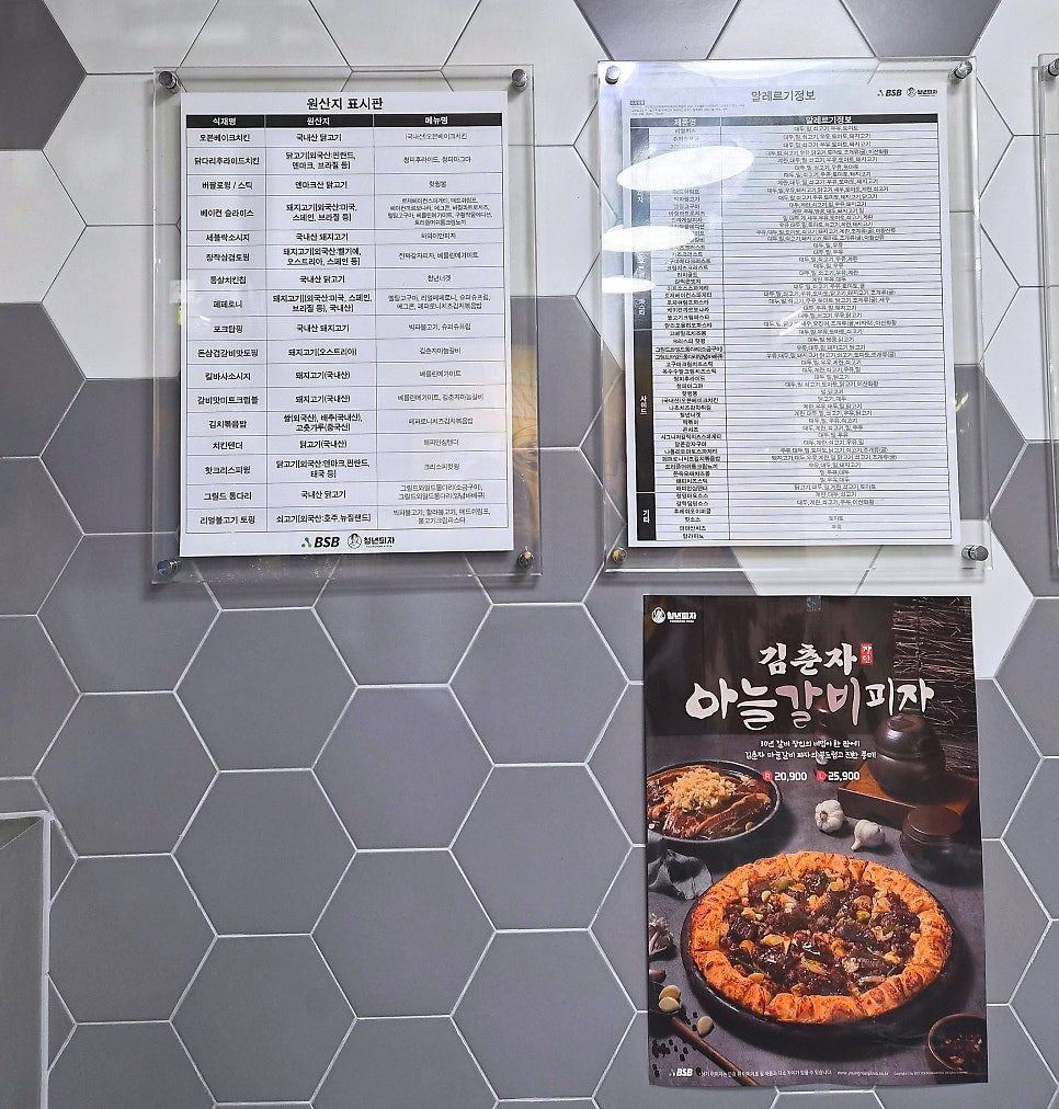 청년피자 산본점 사진 6