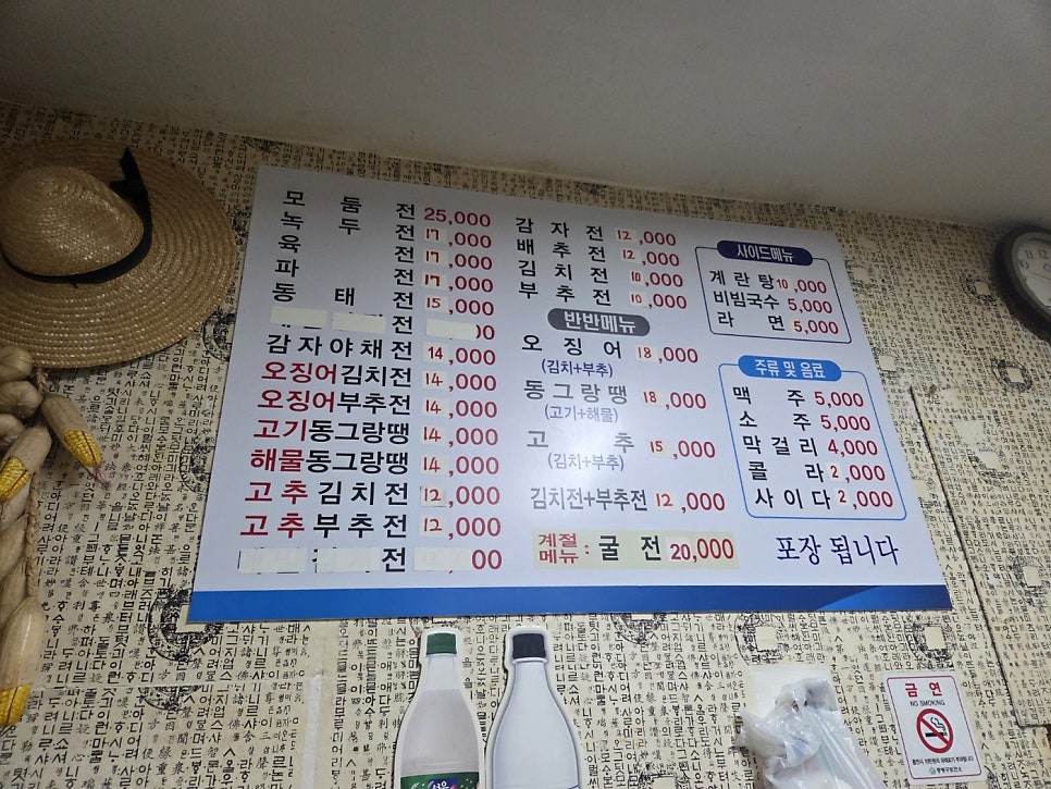 진미파전전문 사진 2