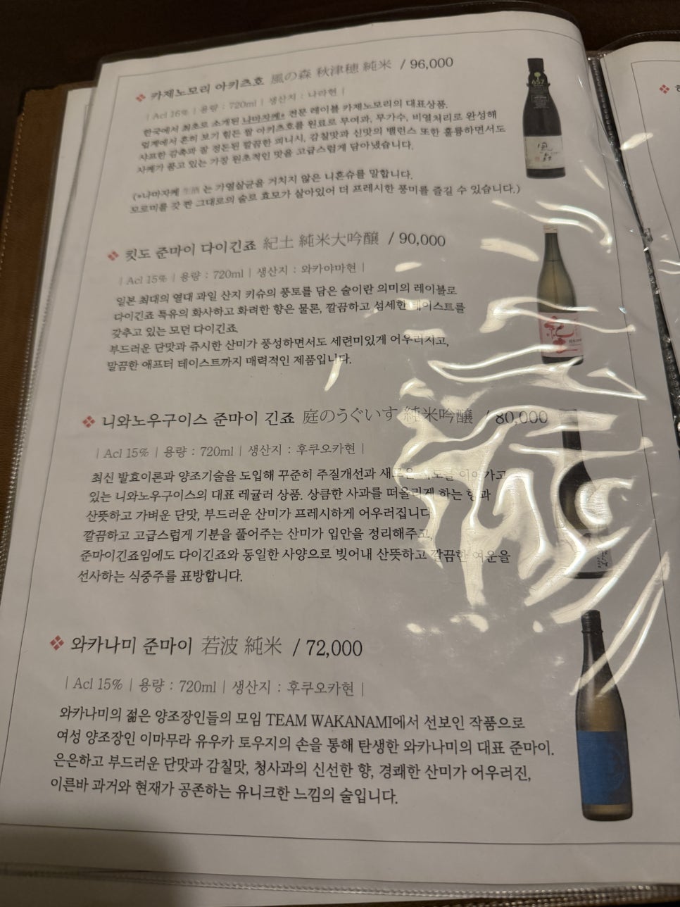 이자카야 슌 사진 5