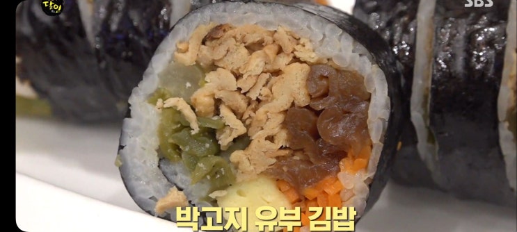  생활의달인 1015회 식당 만두찐빵 덕후달인 동대문떡볶이달인집 맹자네떡볶이 박고지유부김밥 달인집 박보영김밥