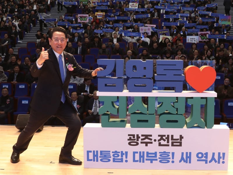 김영록 전남도지사 북콘서트 성료… ‘광주·전남 대통합’ 청사진 제시