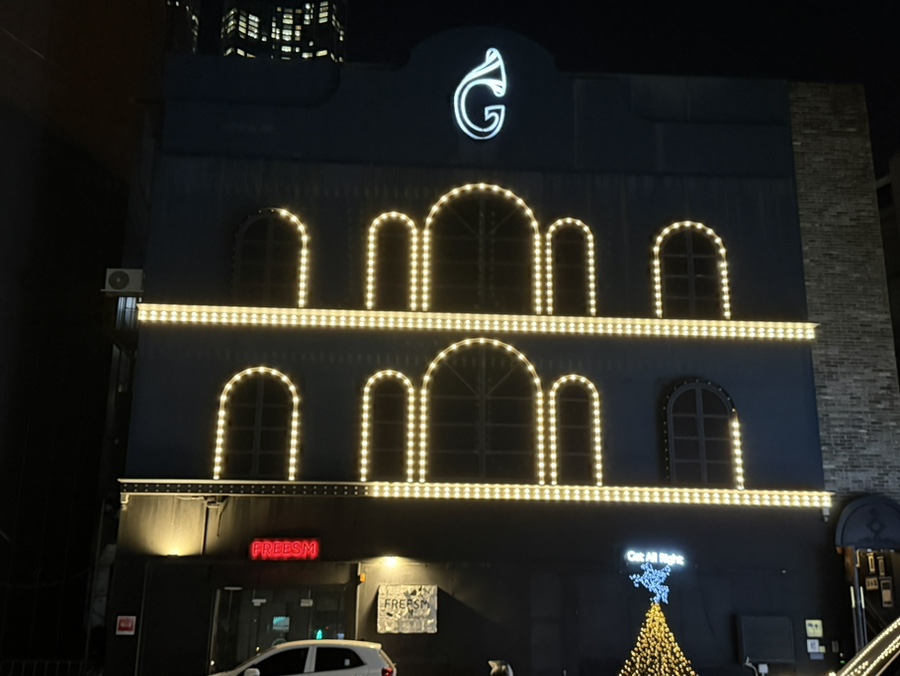 겟올라잇 해운대점 사진 1