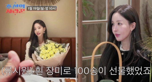   류시원 최초 공개! 19세 연하 수학강사 아내와 007 작전급 비밀 연애?!