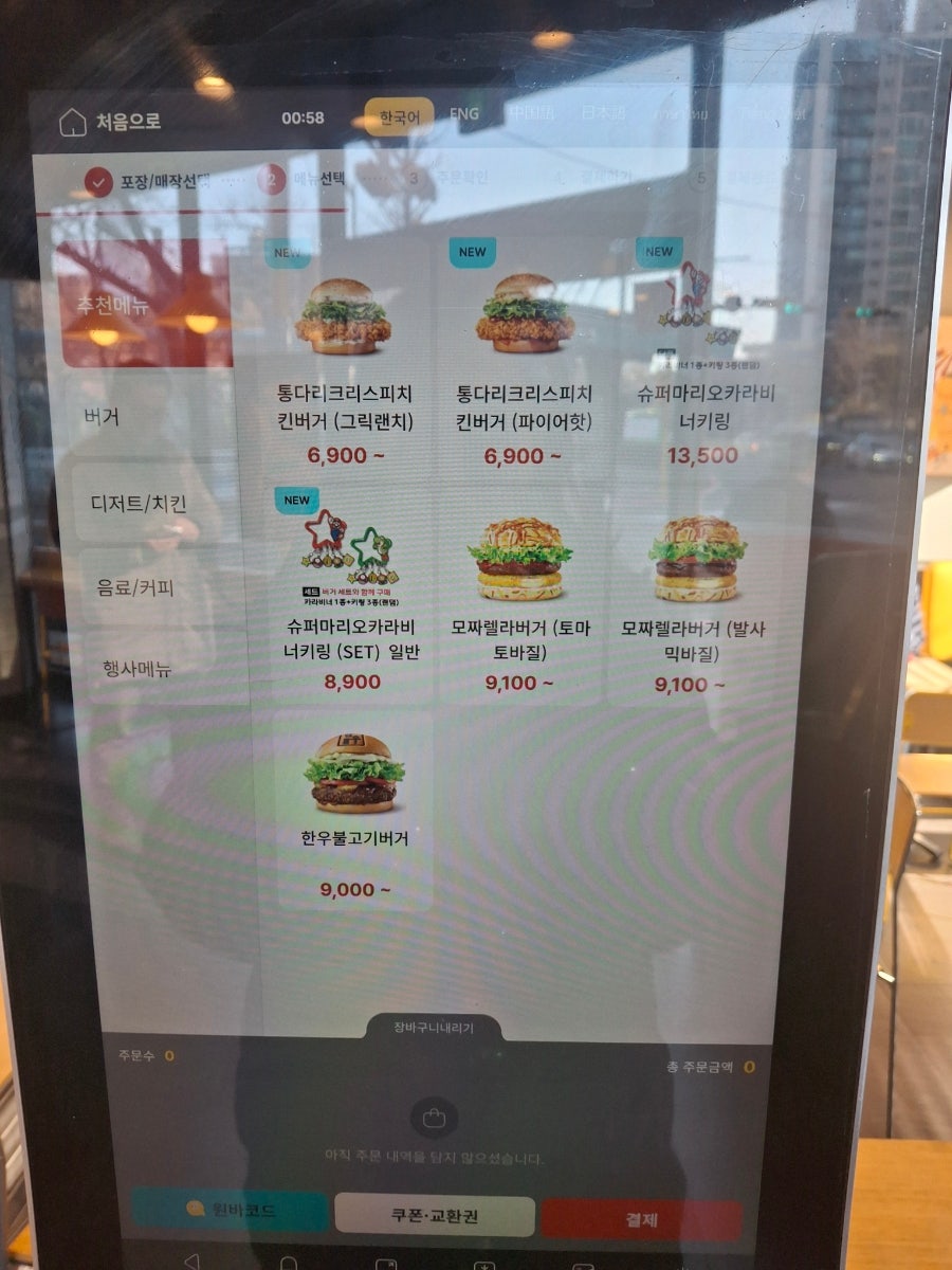 롯데리아 인천계양점 사진 5