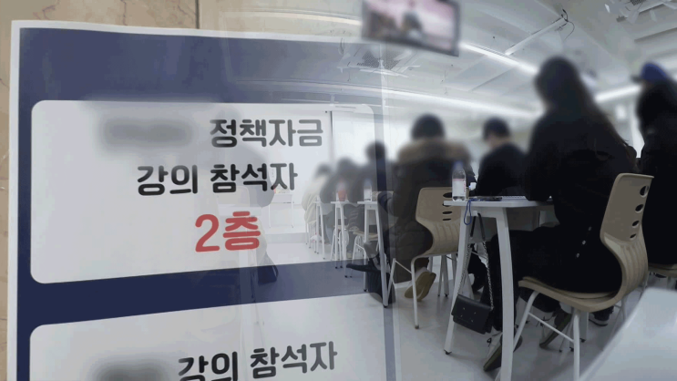 “월 수익 1억·수강료 2천만 원” 장사판 된 정책대출 [KBS뉴스]
