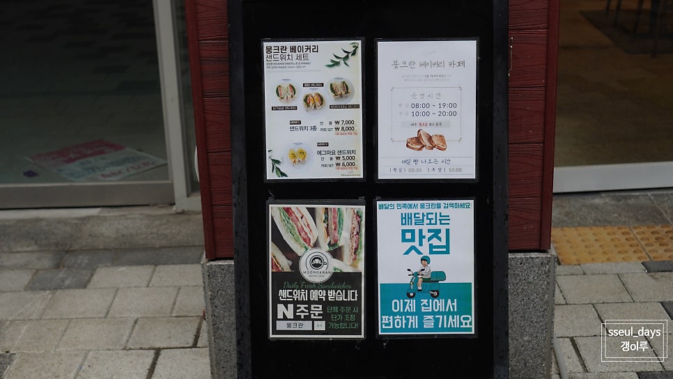 뭉크란 베이커리 카페 사진 5
