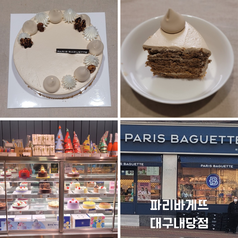 파리바게뜨 대구내당점 사진 1