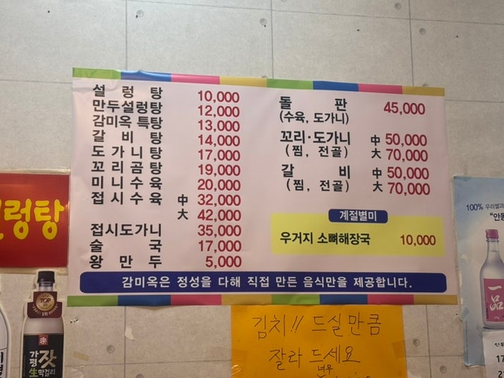 감미옥 사진 5