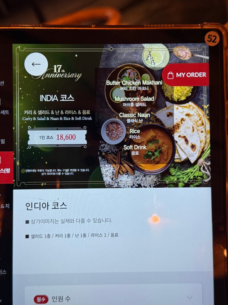  아그라 용산 아이파크몰점 | 용산 아이파크몰 맛집 아그라  평일 코스 후기