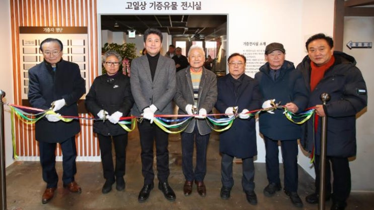 인천중구문화재단, 고일상 선생 기증 유물 특별전 개최