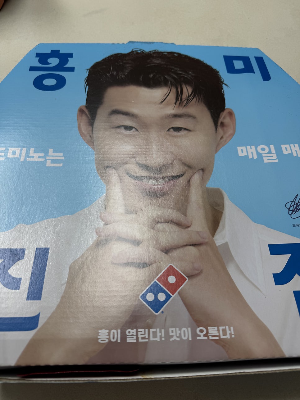 도미노피자 상인점 사진 2