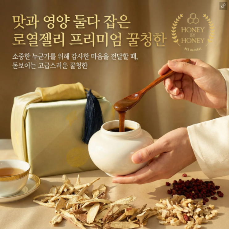  로얄젤리꿀 답례품 꿀청한 26년설날명절선물추천 허니바이허니