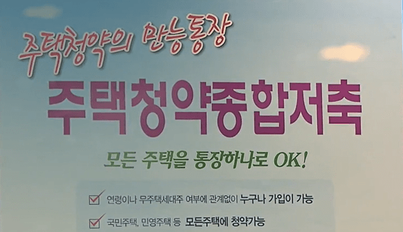  [부동산 시장] 청약통장 인기 시들...가입자 3년 연속 감소