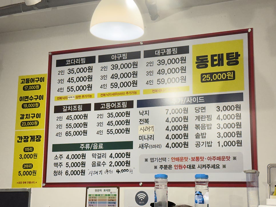 용대리명품코다리찜 사진 2
