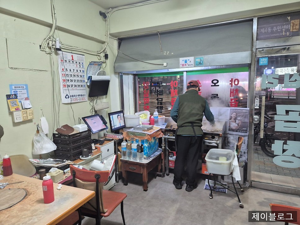 왕십리곱창 사진 2