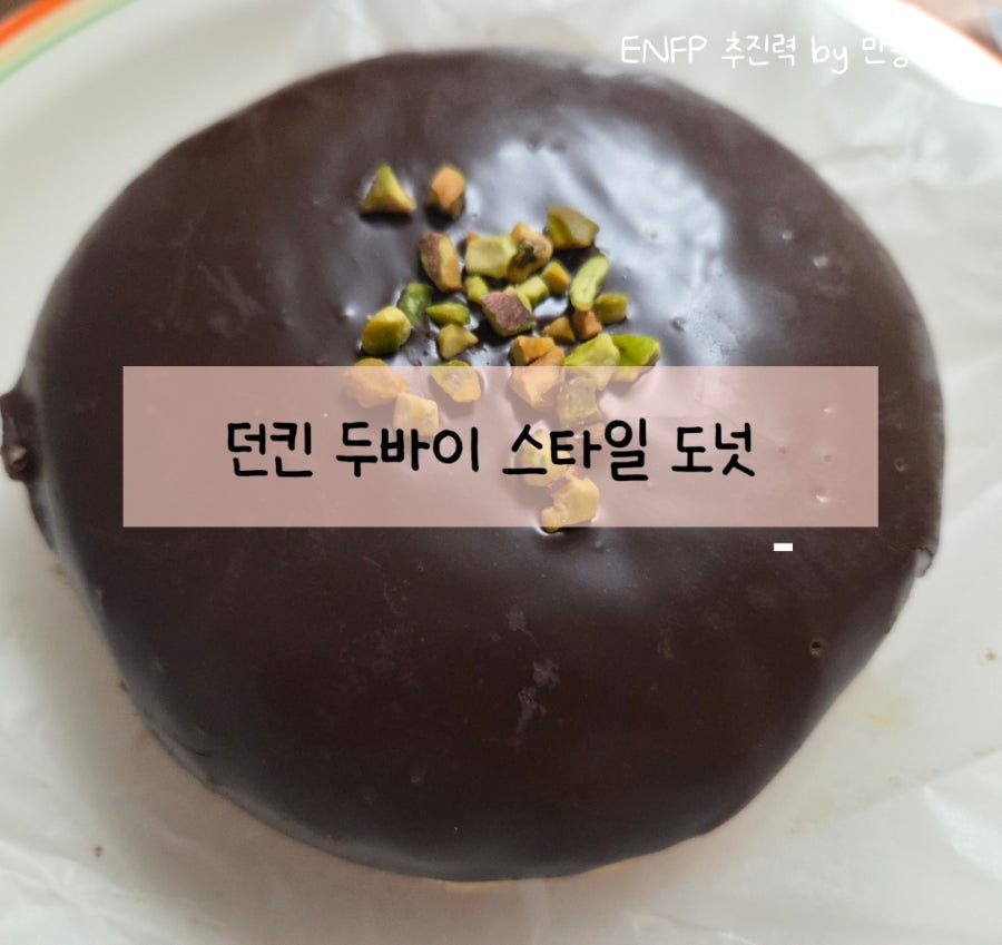 던킨 광주첨단점 사진 1