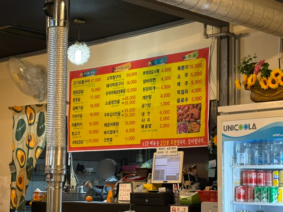 불타는막창 사진 1