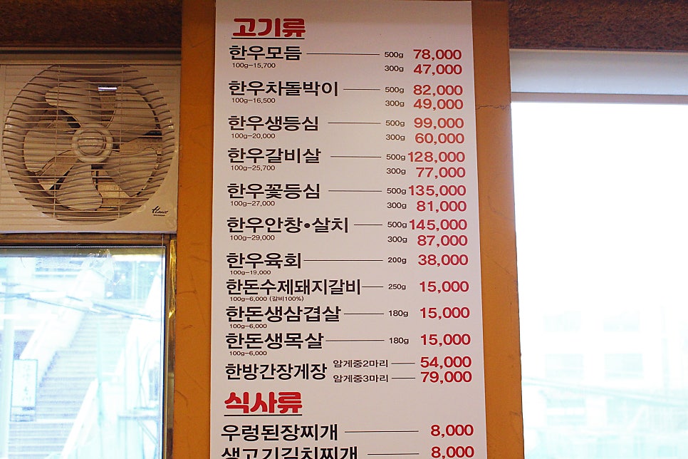 삼수갑산 사진 6