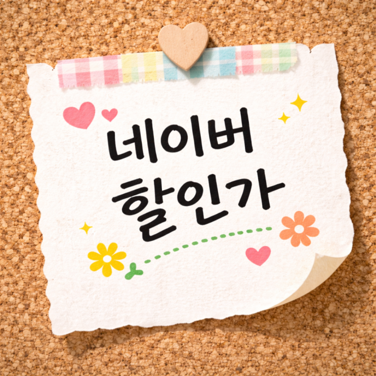  진한 피스타치오의 풍미 황홀스레 두바이 쫀득쿠키 디저트 리뷰, 혜택가