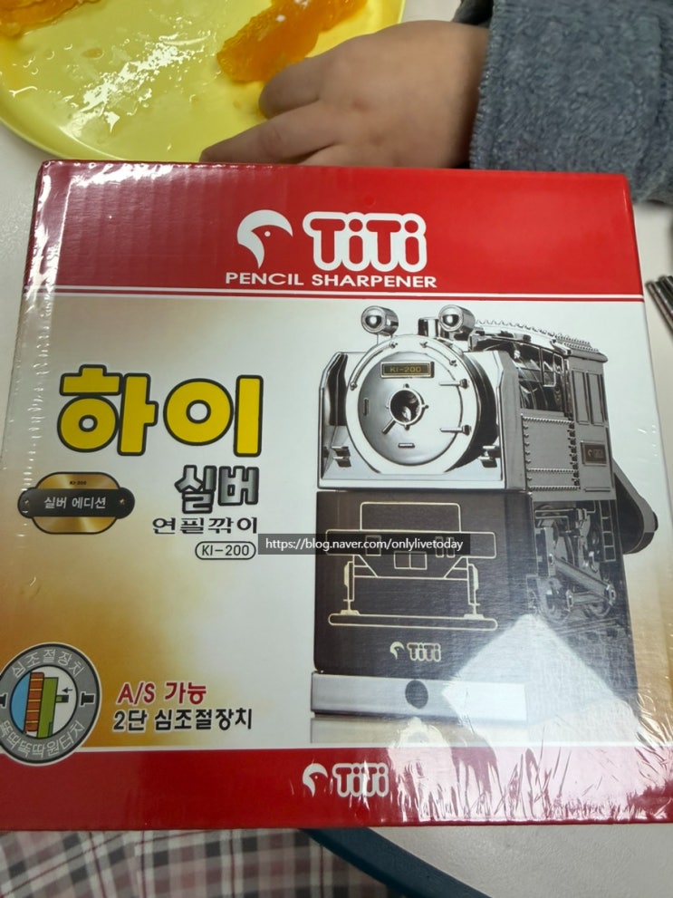  티티 하이샤파 연필깍이 아직도 이게 최고라고 KI-200