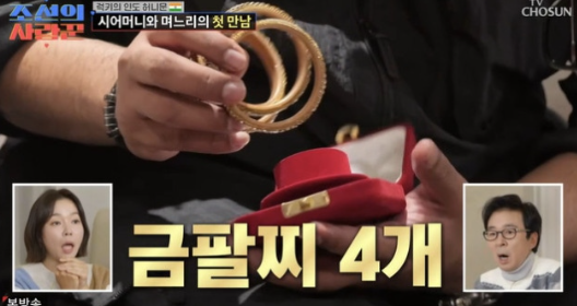   럭키 인도 시댁 클라스! 혼전임신 며느리에게 30년 간직한 금팔찌 '역대급 선물'