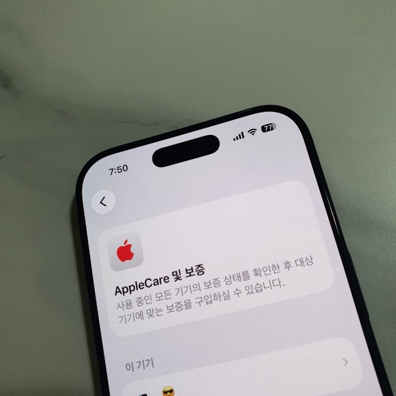애플케어플러스 가입 방법과 조건, 언제까지 가능한지